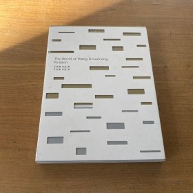 the world of wang chuanfeng poisson 王传峰作品 鱼 签赠本【实物拍照现货正版】