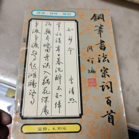 钢笔字帖（共7册）
