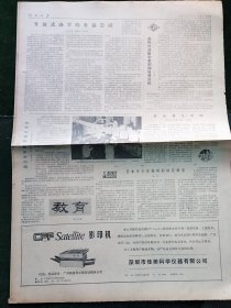 人民日报,1985年1月6日中国作家协会第4次代表大会闭幕;中国和博茨瓦纳建交10周年;国家科技攻关经验交流会在京开幕;纪念诗人柯仲平座谈会在京举行;我国著名医学专家朱宪彝教授追悼会在京举行,其他详情见图,对开8版。