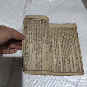 线装医宗金鉴编辑外科心法要诀2卷