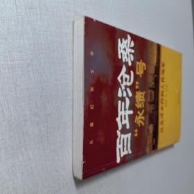 百年沧桑“永绩”号：从北洋水师到人民海军