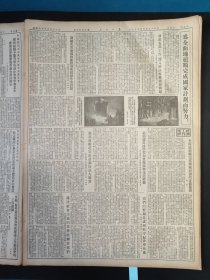人民日报1954年4月24日全国高等财经教育会议结束,确定高等财经教育的方针。玉门油矿
