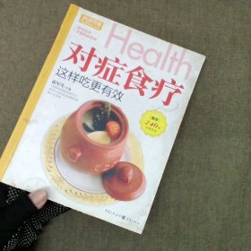 对症食疗这样吃更有效