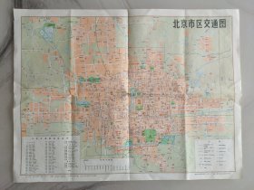 北京地图，1978年出版，1982年印刷，照图发货，请参照图片谨慎下单，标价就是卖价。