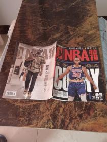 NBA特刊 2022年1月上、下两本合售