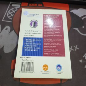 托福词汇一点通（新版）