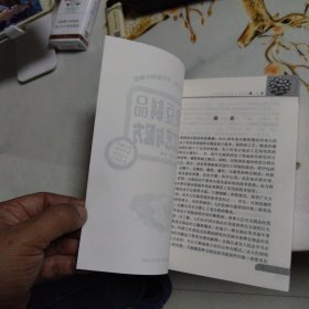 经典豆制品加工工艺与配方(无笔记)