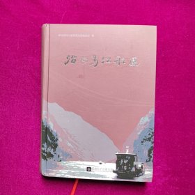 沿河乌江航运