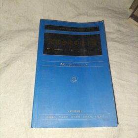 刑事办案实用手册（2013年修订版）