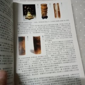 竹雕品鉴与收藏