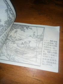 智力故事2物理