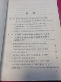 简明中国哲学史