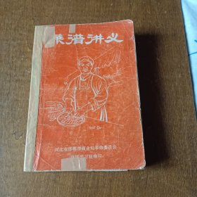 菜谱讲义（缺封底）