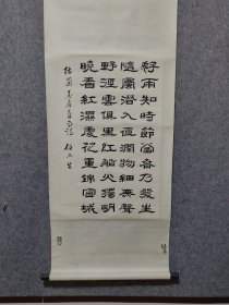 民国时期著名书法理论九三学社老人任杰生老师精品书法保真交流