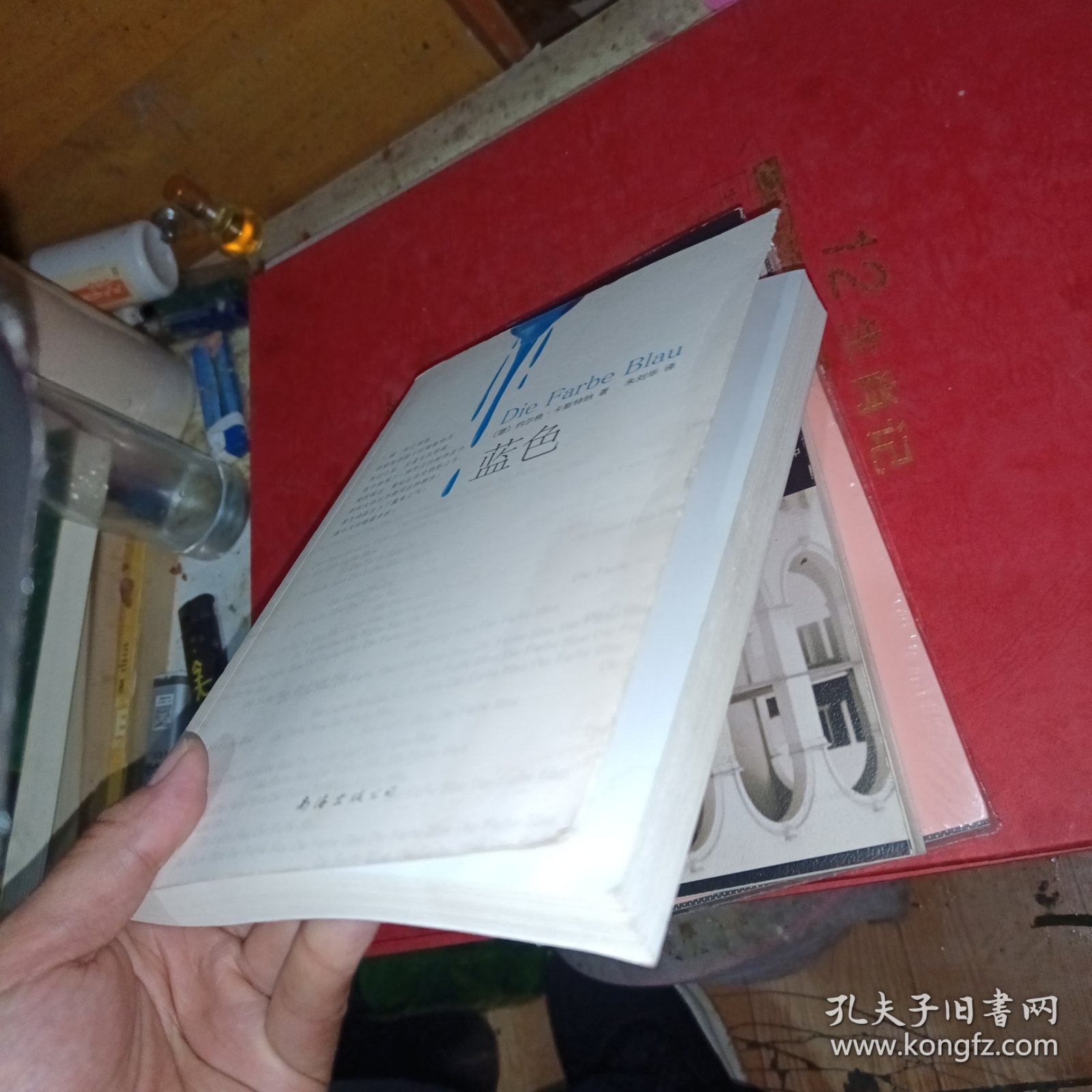 蓝色：新经典文库