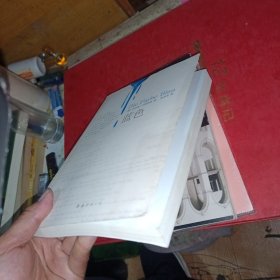 蓝色：新经典文库
