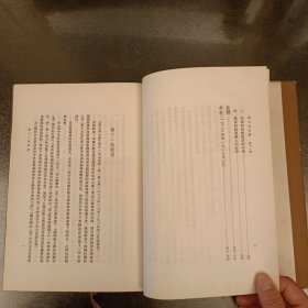 斯大林全集 (第十一卷) 精装坚版繁体版 (长廊45C)