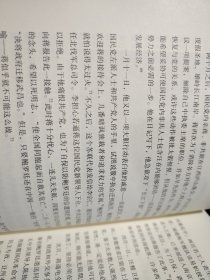 蒋介石与现代中国