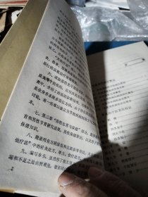 中医男性病学