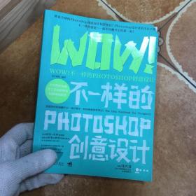 WOW!不一样的Photoshop创意设计，C0581-4