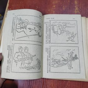 时事手册1952年1.3.5.7.8.9.10.11.12 9本合售 有大量抗美援朝题材连环画