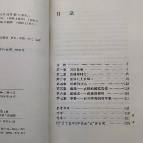 万历十五年