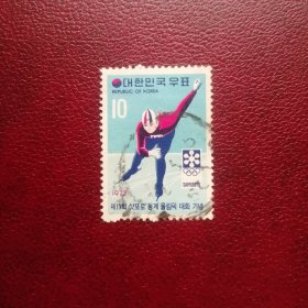 韩国邮票1972年札幌冬奥会10w速滑信销票1枚