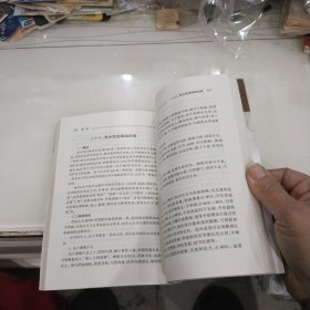 风湿病中医治疗学