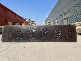 核桃木书房扁，《轻财重义》一料出，包浆浑厚，规格：187厘米44厘米2厘米，适合书房茶室……