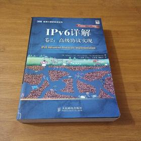 IPv6详解卷2：高级协议实现