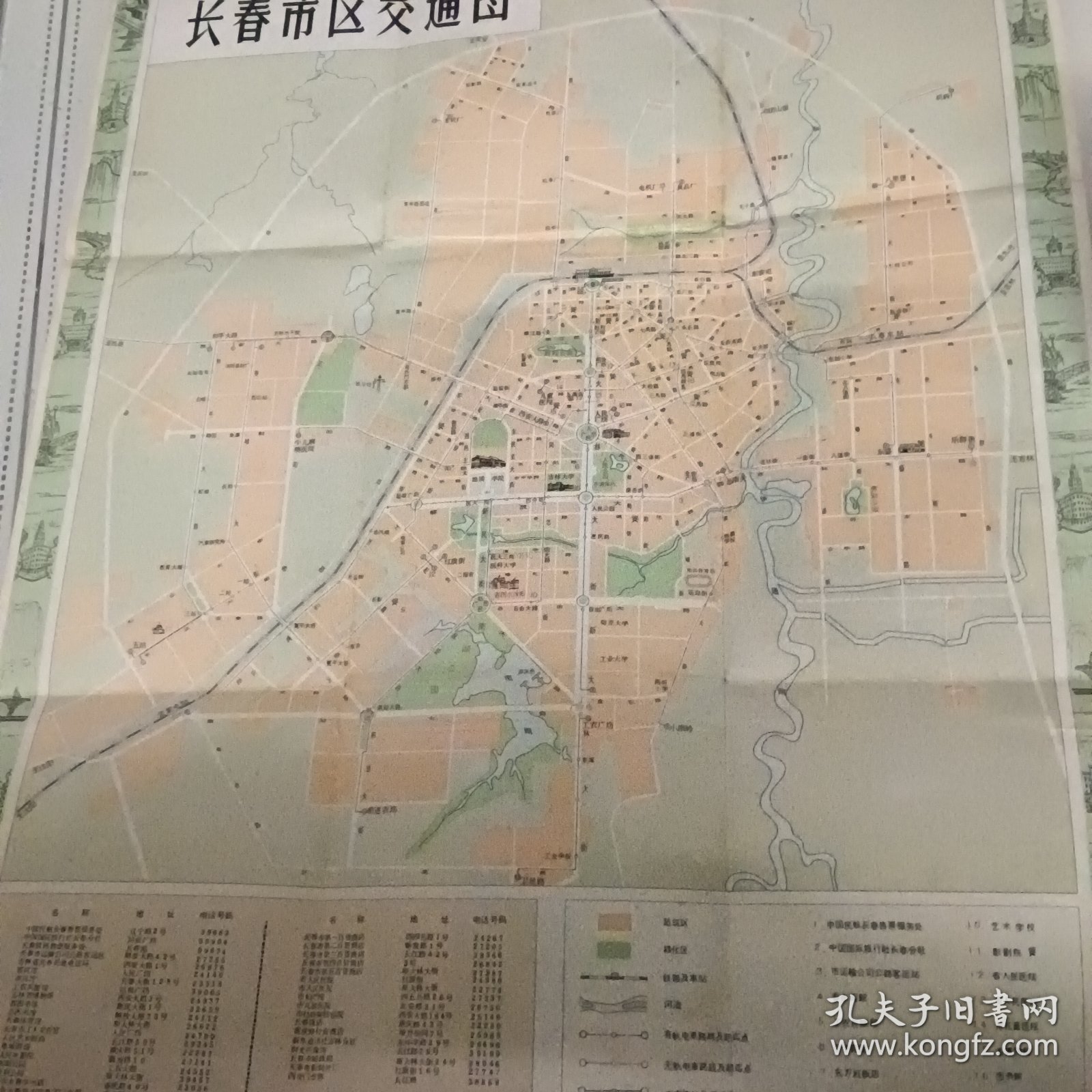 长春市近郊汽车路线图一版一印