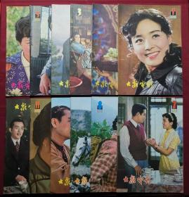 怀旧 1981年《大众电影》杂志，全年12本。