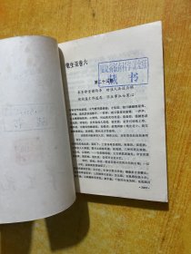 笔生花（中下合2本）
