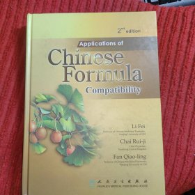 Compatible methods of Chinese herbal formulas