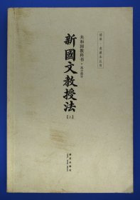 共和国教科书