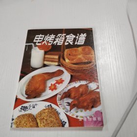 电烤箱食谱