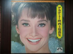 奥斯卡电影主题曲集 奥黛丽赫本、伊丽莎白泰勒