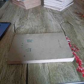 《山河》单本