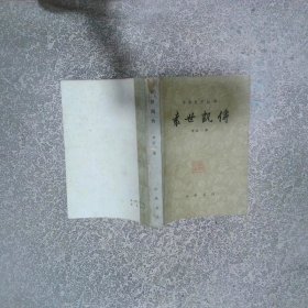 袁世凯传