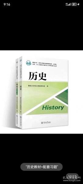 联合政府与一党训政：1944-1946年间国共政争