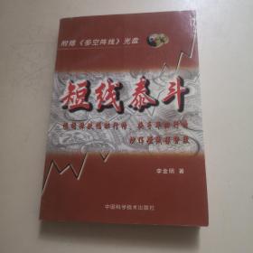 短线泰斗:根据涨跌幅排行榜、换手率排行榜炒作短线强势股