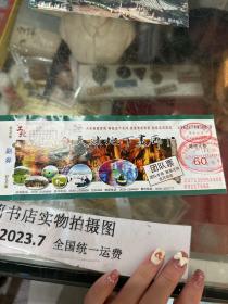 山东门票 天然地下画廊¥60