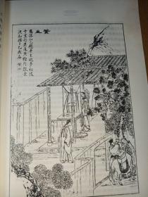 聊斋志异选（插图本）