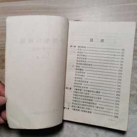 中国生命预测 相与命运