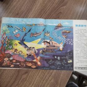 《小朋友》1978—7（有韩硕绘山泉水和糯米草连环画等）