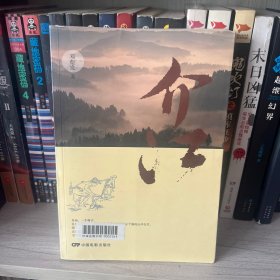 介江
