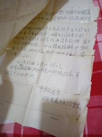 用中国人民大学稿纸写信3张含信封【从配偶那里获得更多的补偿等】