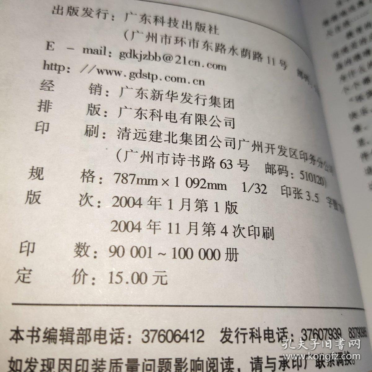 周弘老师给父母们的50个忠告（未翻阅）