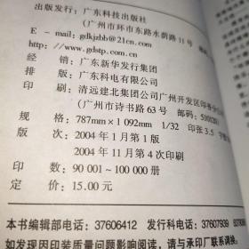 周弘老师给父母们的50个忠告（未翻阅）