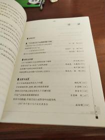 中国文化产业评论（第8卷）